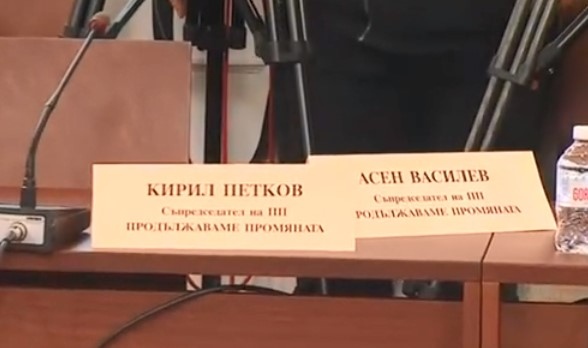 Започна лидерската среща организирана от БСП във връзка с третия